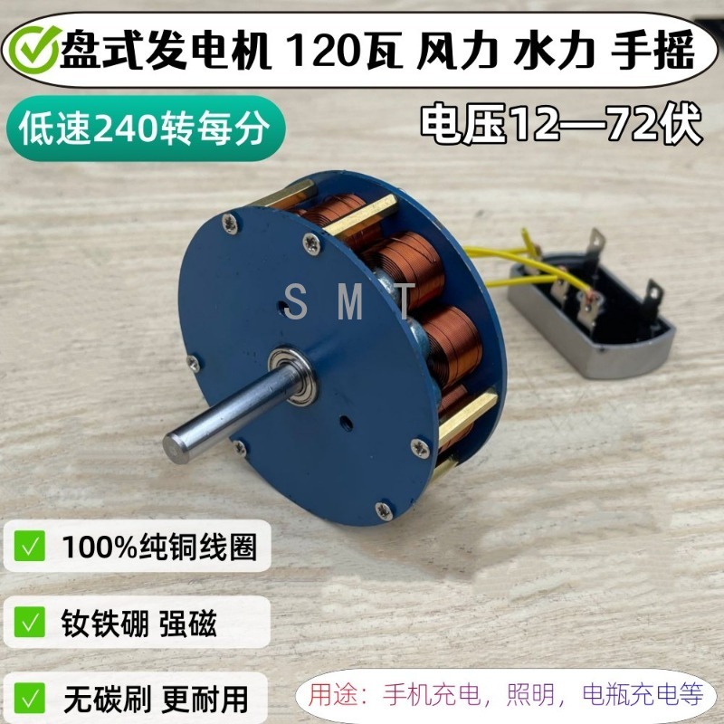 Renewable Energy Us - Hydraulic Disc Type Iron Core Generator