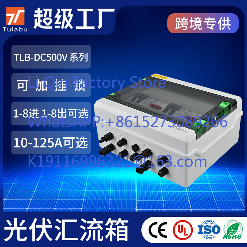 DC500V photovoltaic DC combine - Solar Combiner Box review and price