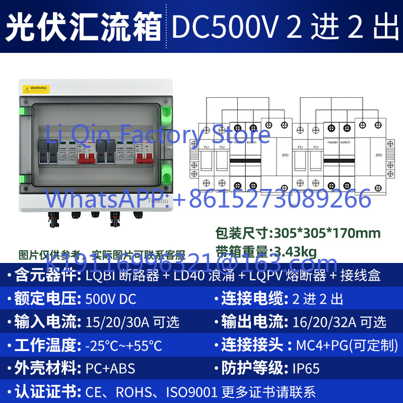 DC500V photovoltaic DC combine - Solar Combiner Box review and price